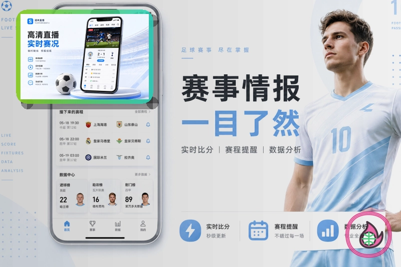 开云体育直播数据面板演示